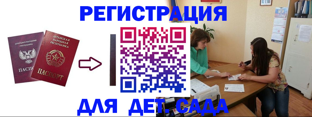 прописка 2025 в Прокопьевске