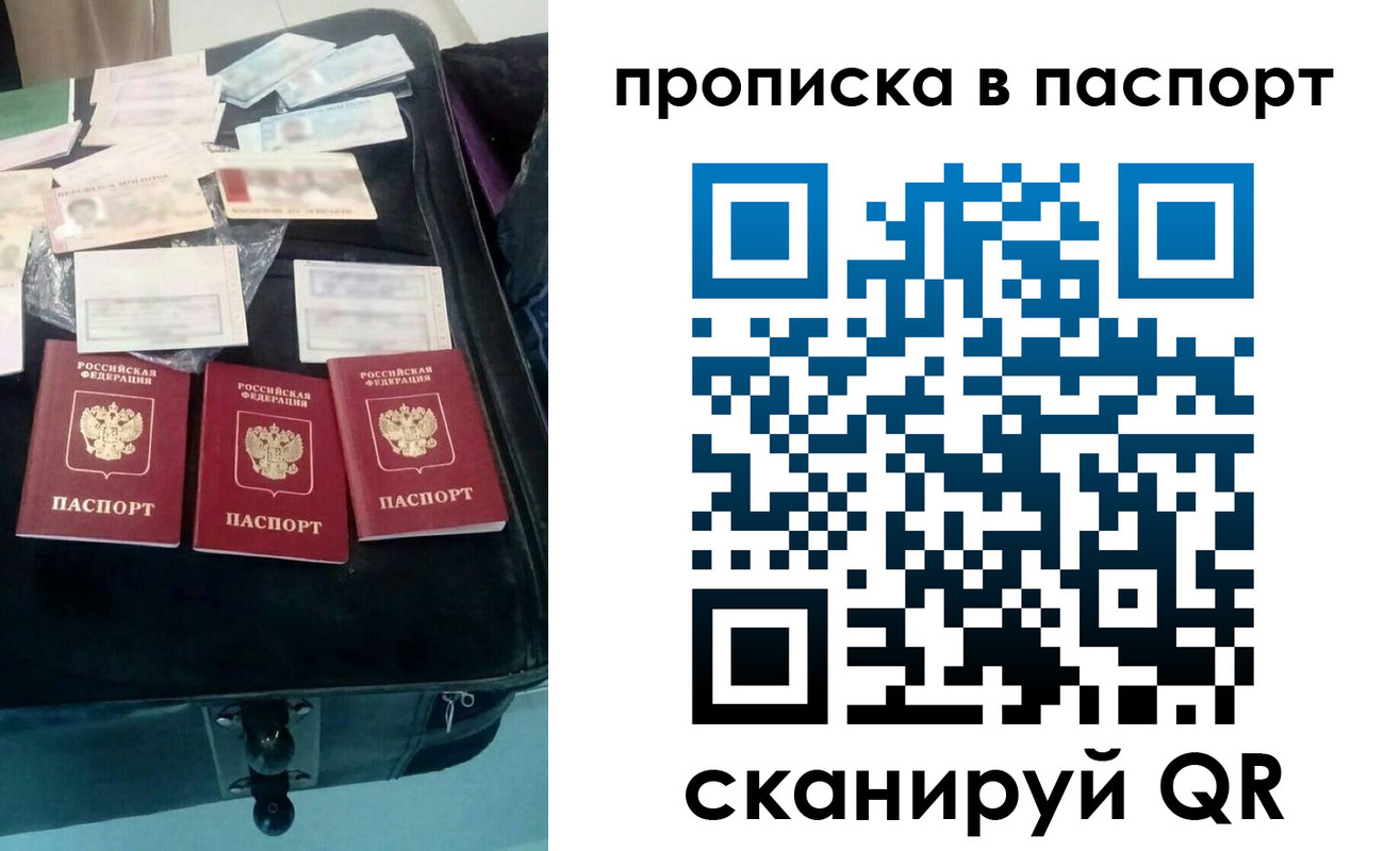 временная регистрация собственник в Прокопьевске