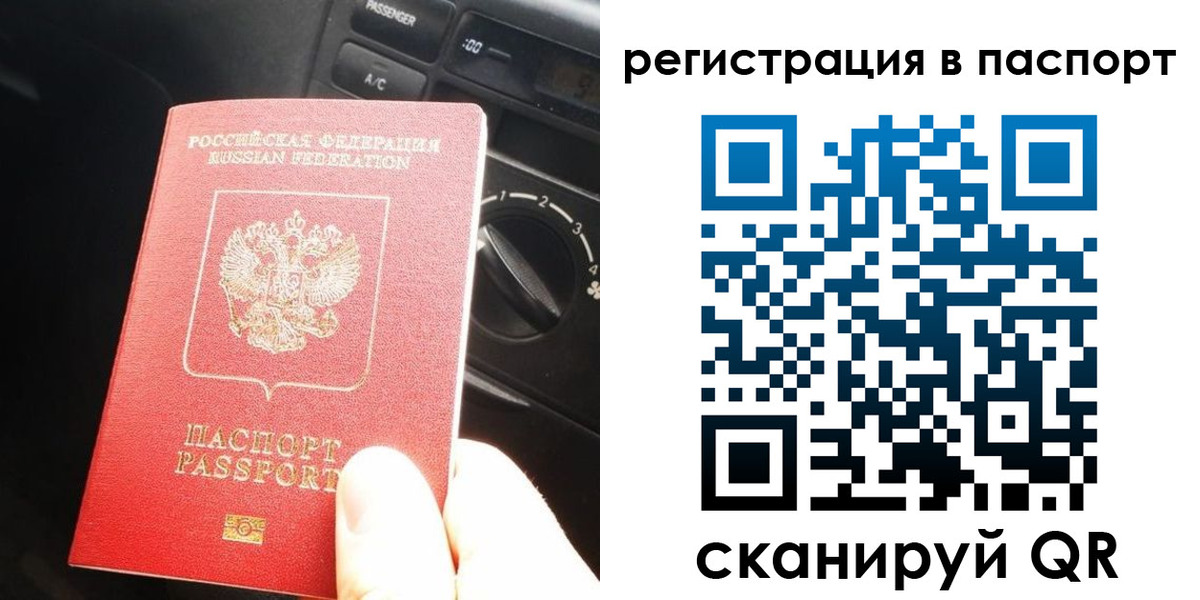 временная регистрация поиск в Прокопьевске