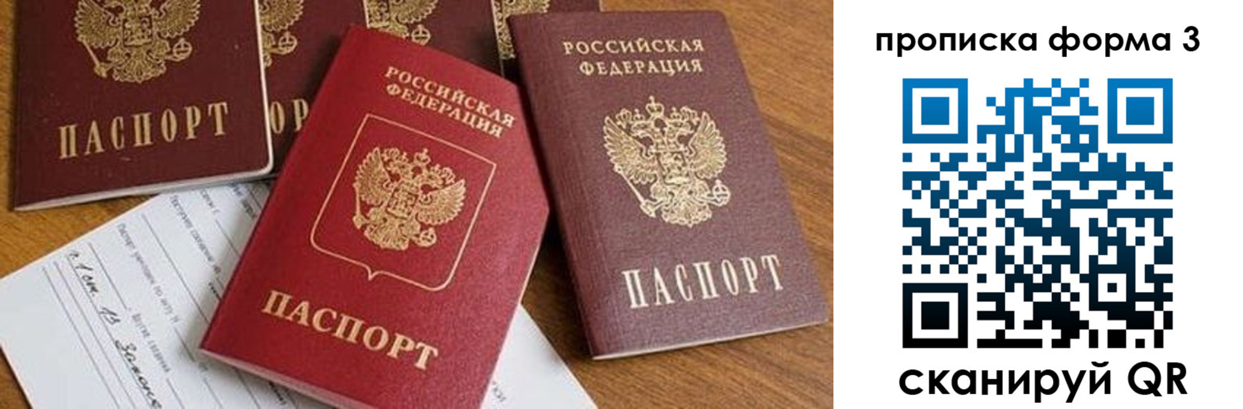 временная регистрация надежно в Прокопьевске