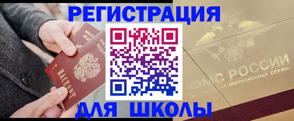 прописка в квартире в Прокопьевске