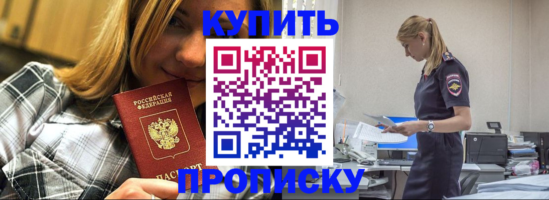 временная регистрация законно в Прокопьевске