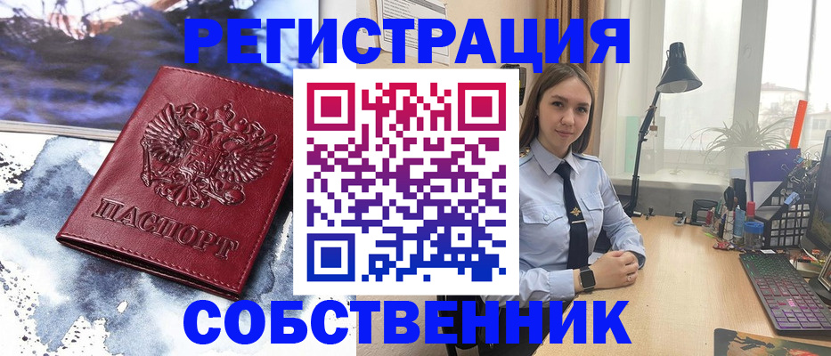 прописка гарантия в Прокопьевске