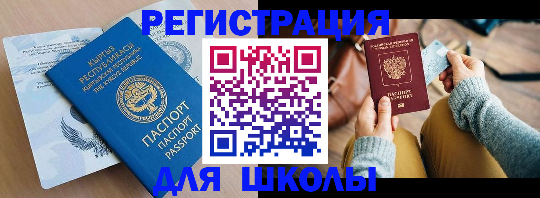 временная регистрация для всех в Прокопьевске